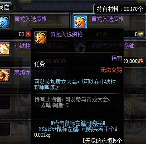 DNFƱһ˵