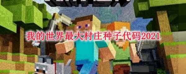 ҵׯӴ2021