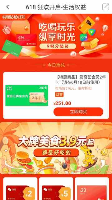 ͨAPPٷͼ2