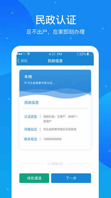 APPֻͼ2