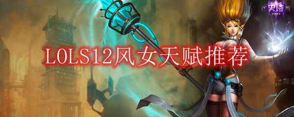 LOLS12Ů츳