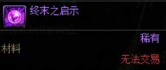 DNFĩ֮ʾ;ʲô