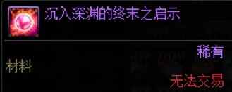 DNFԨĩ֮ʾȡ