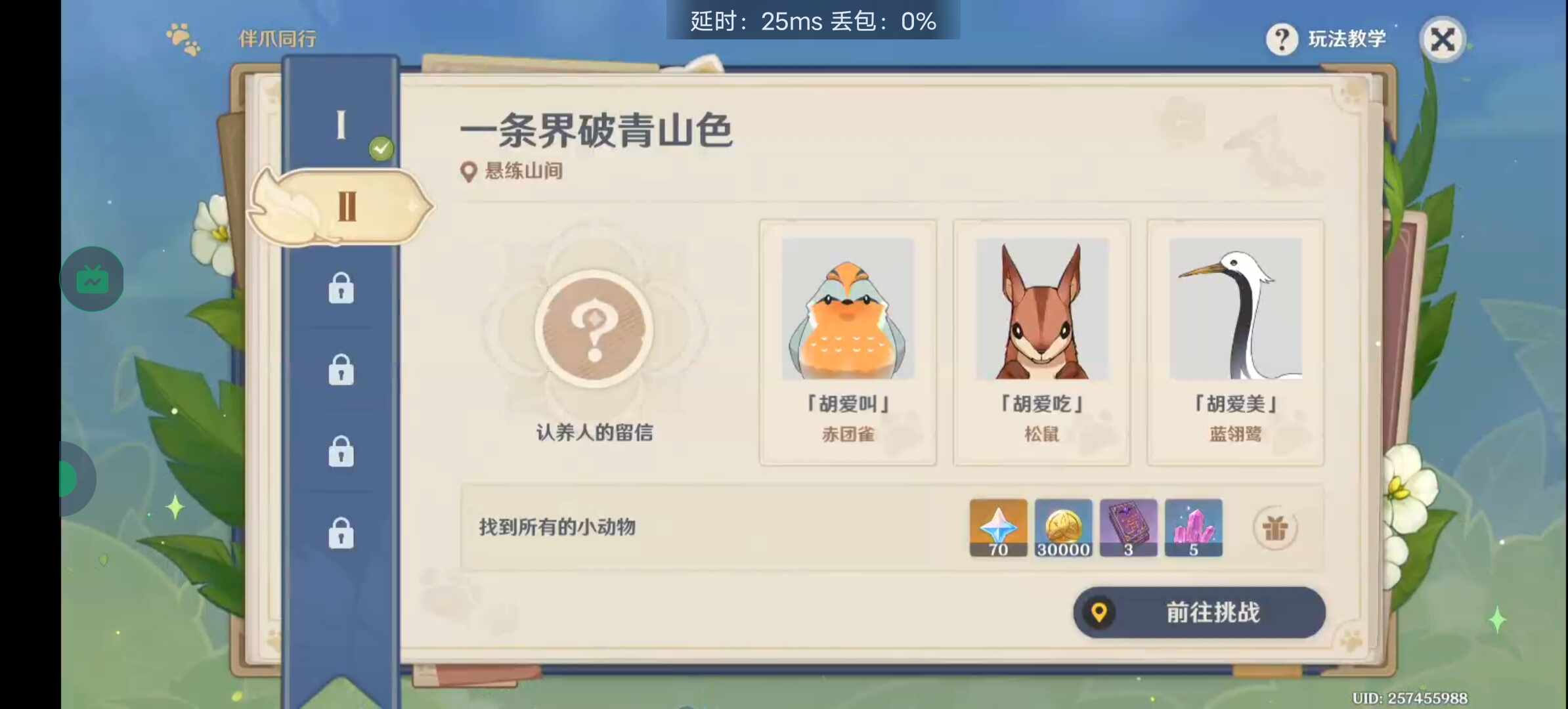 ԭצͬеڶ˵