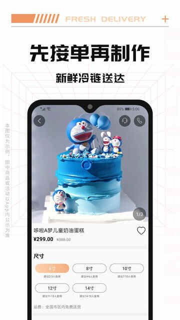 TikcakeAPPٷͼ5