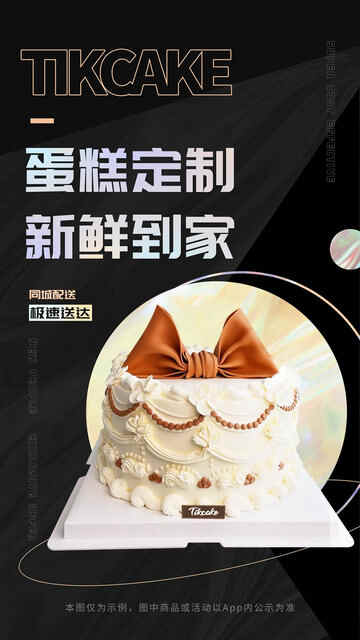 TikcakeAPPٷͼ1
