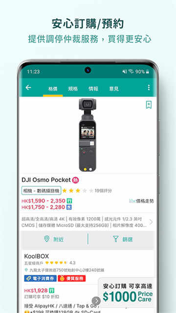 Price۸APPٷ°ͼ4