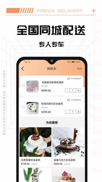 TikcakeAPPٷͼ4