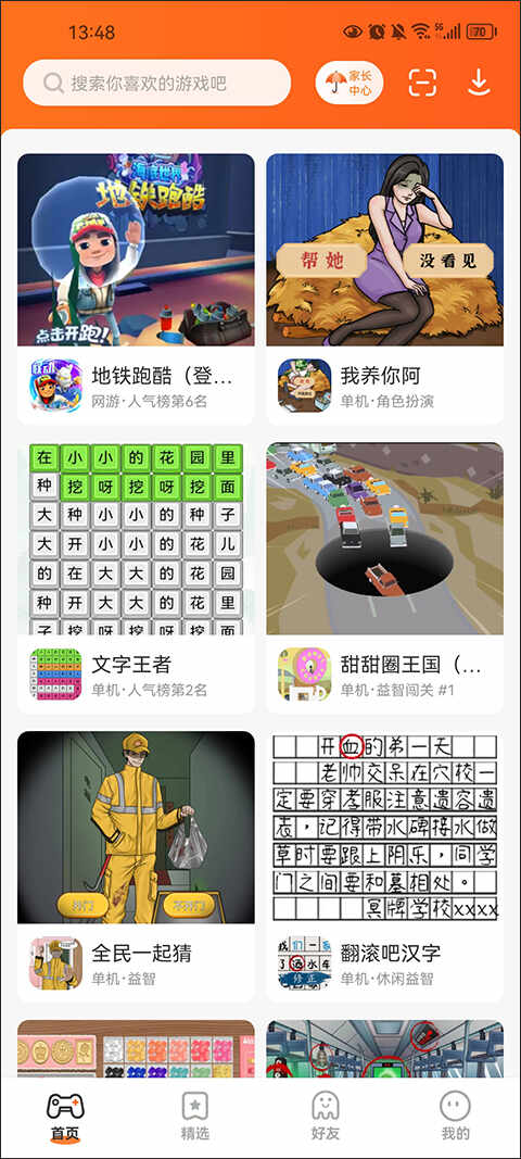 233԰СϷͼ4