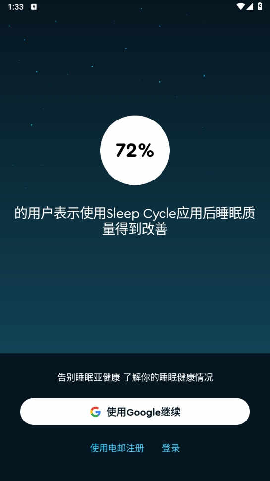 sleepͼ3