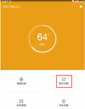360ֻʿɧŵ绰