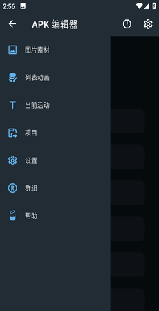 APK༭ͼ2