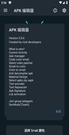 APK༭ͼ3
