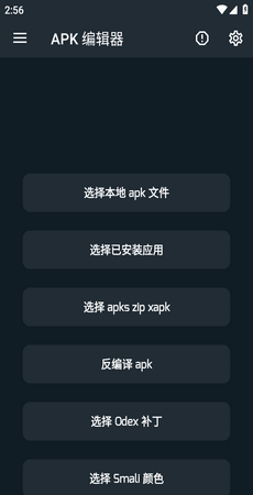 APK༭ͼ1