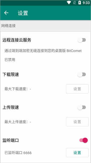 bitcomet׿ͼ2
