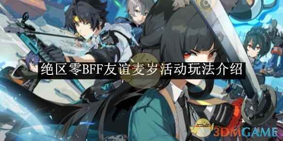 BFF淨һ