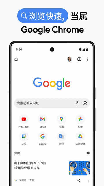 chromeֻͼ1
