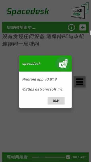 spacedesk°汾ͼ3