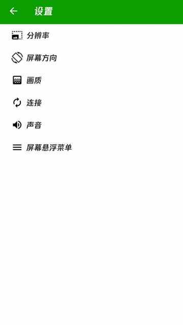 spacedesk°汾ͼ1