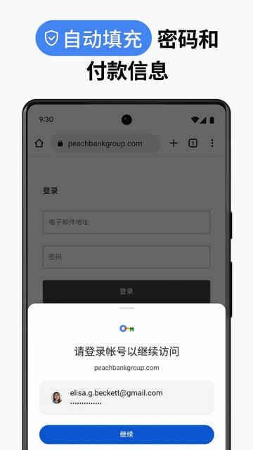 chromeֻͼ2