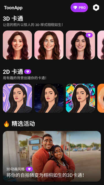 ToonAppרҵͼ2