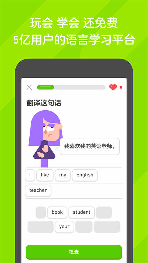 ڹduolingoappͼ1