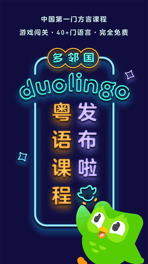 ڹduolingoappͼ5