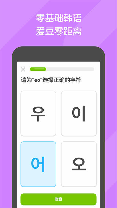 ڹduolingoappͼ3