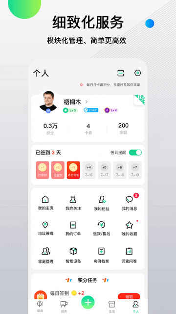 ȷAPPٷͼ4