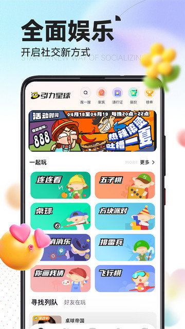 APP׿ͼ2
