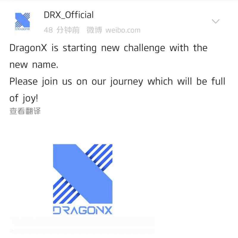 LOLKZսʽΪDragonX ͬʱȫLOGO