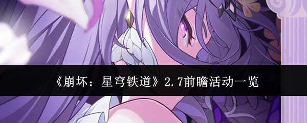 2.7ǰհ