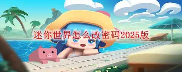 2025