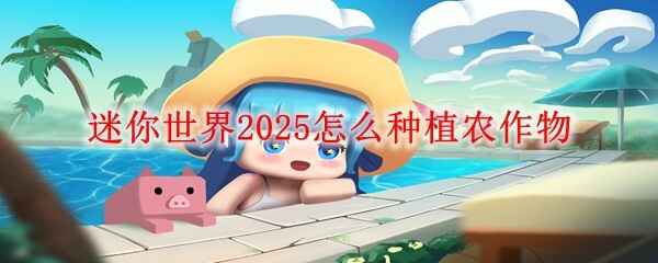 2025ֲũ
