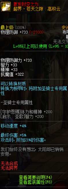 DNF95SSװ
