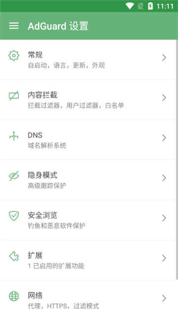 adguard°ͼ3