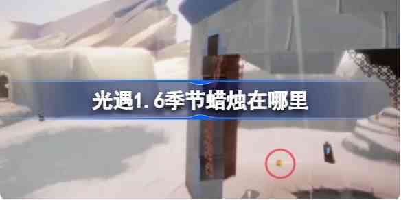 1.6