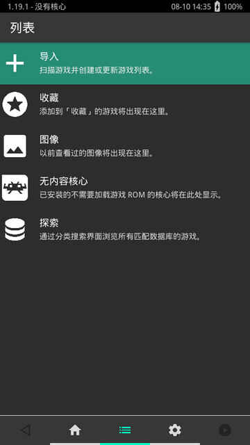 Retroarch׿ؽͼ3