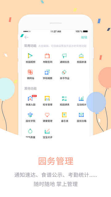 ά԰APPٷͼ1