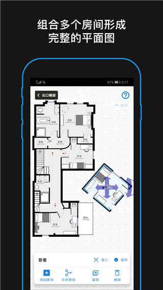 magicplan׿ͼ3