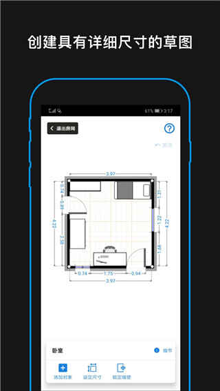 magicplan׿ͼ2