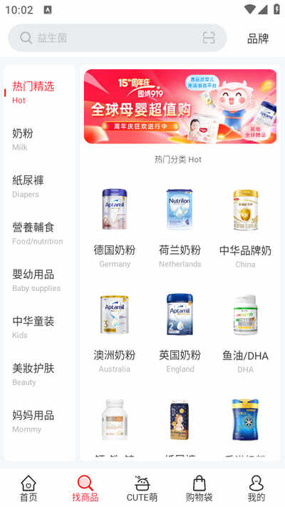 国际妈咪app手机版截图3