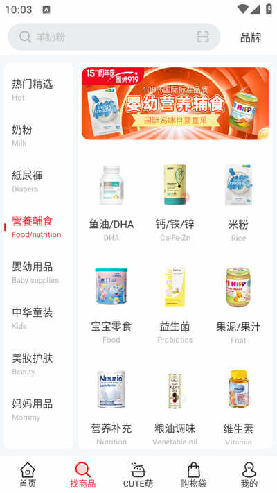 国际妈咪app手机版截图2