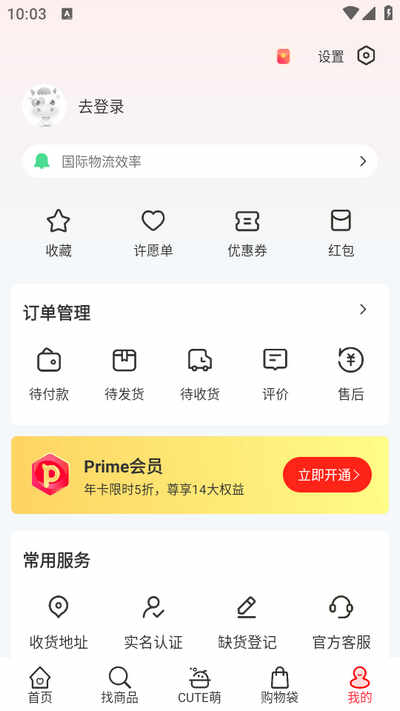国际妈咪app手机版截图1