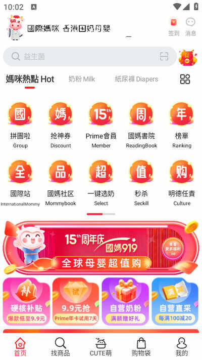 国际妈咪app手机版截图4