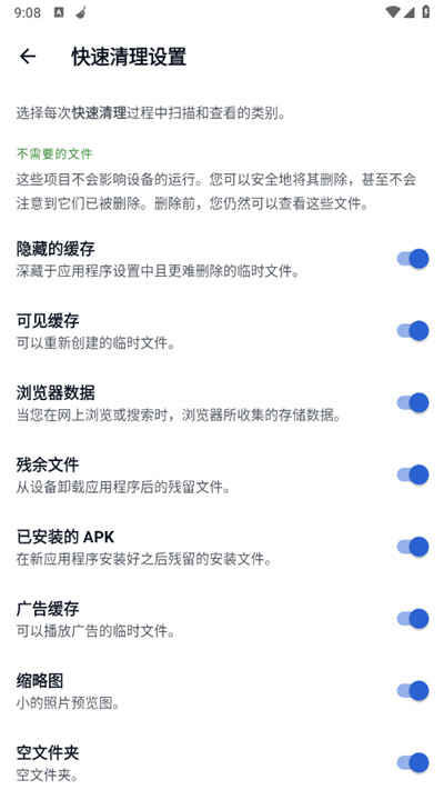 ccleanerͼ3
