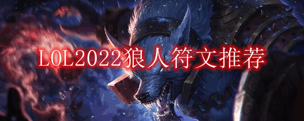 LOL2022˷ķ