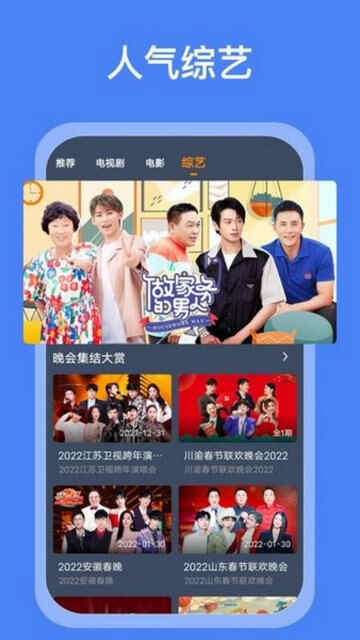 搜搜影视大全APP官方版截图1
