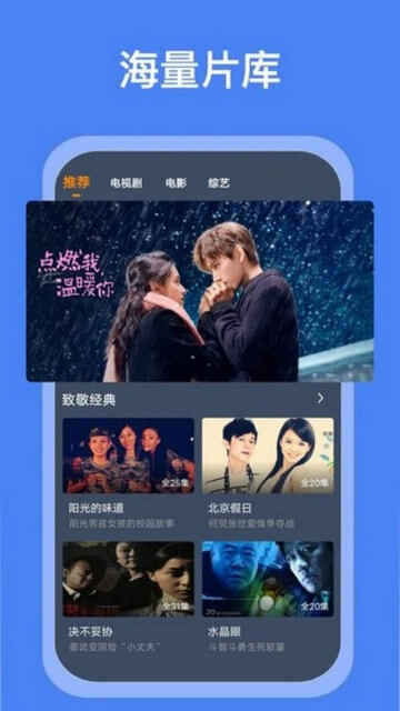 搜搜影视大全APP官方版截图3