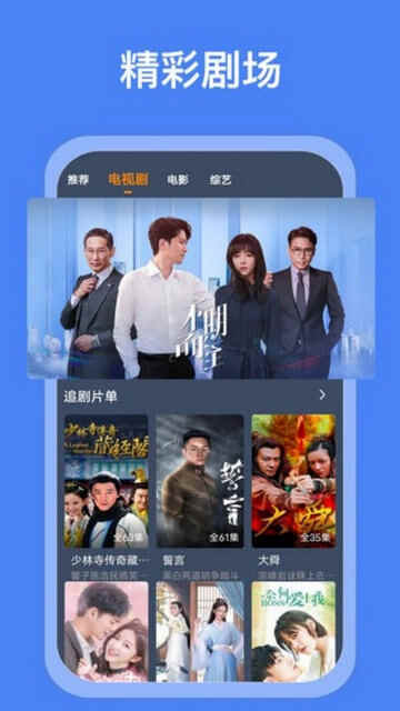 搜搜影视大全APP官方版截图2